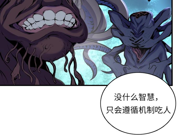 成为克苏鲁神主韩漫全集-第6话 我和鬼神无删减无遮挡章节图片 