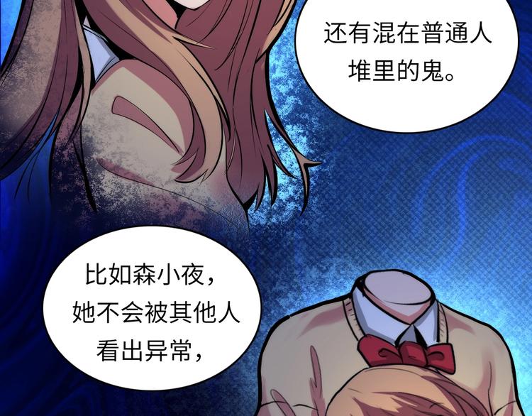 成为克苏鲁神主韩漫全集-第6话 我和鬼神无删减无遮挡章节图片 