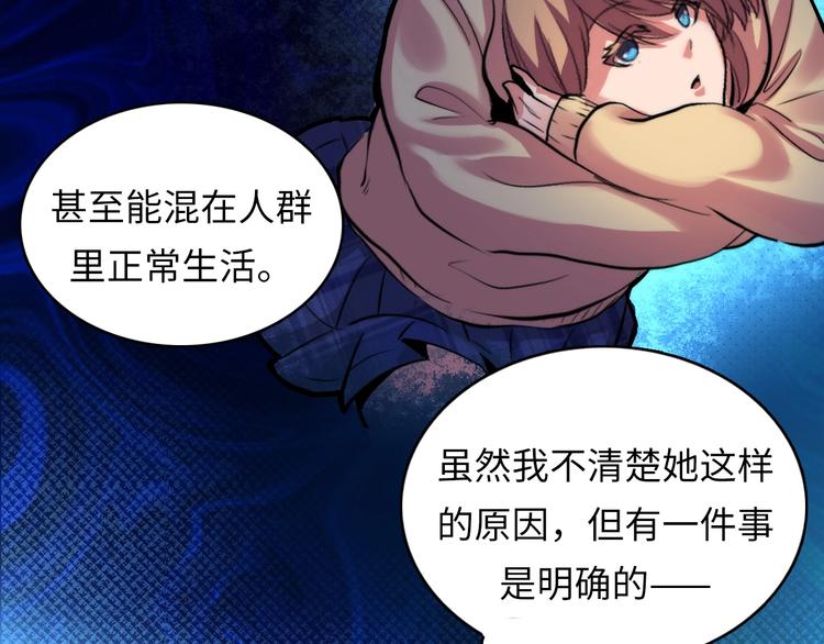 成为克苏鲁神主韩漫全集-第6话 我和鬼神无删减无遮挡章节图片 