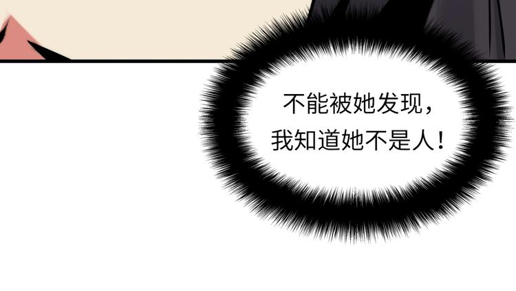 成为克苏鲁神主韩漫全集-第6话 我和鬼神无删减无遮挡章节图片 