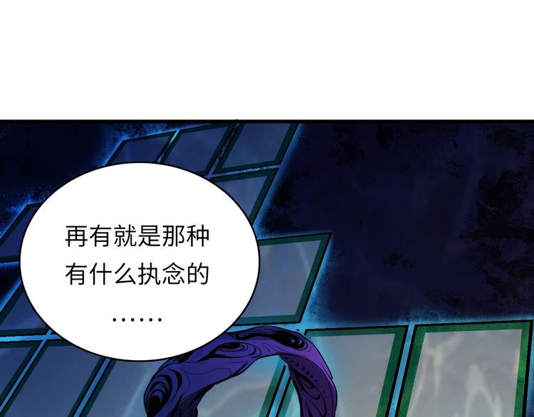 成为克苏鲁神主韩漫全集-第6话 我和鬼神无删减无遮挡章节图片 