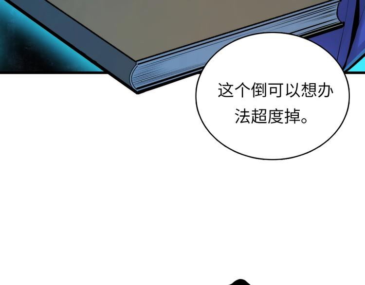 成为克苏鲁神主韩漫全集-第6话 我和鬼神无删减无遮挡章节图片 