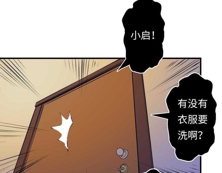 成为克苏鲁神主韩漫全集-第6话 我和鬼神无删减无遮挡章节图片 