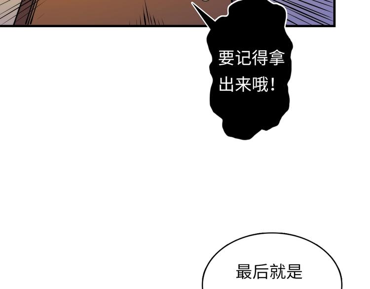 成为克苏鲁神主韩漫全集-第6话 我和鬼神无删减无遮挡章节图片 
