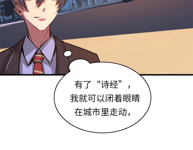 成为克苏鲁神主韩漫全集-第6话 我和鬼神无删减无遮挡章节图片 