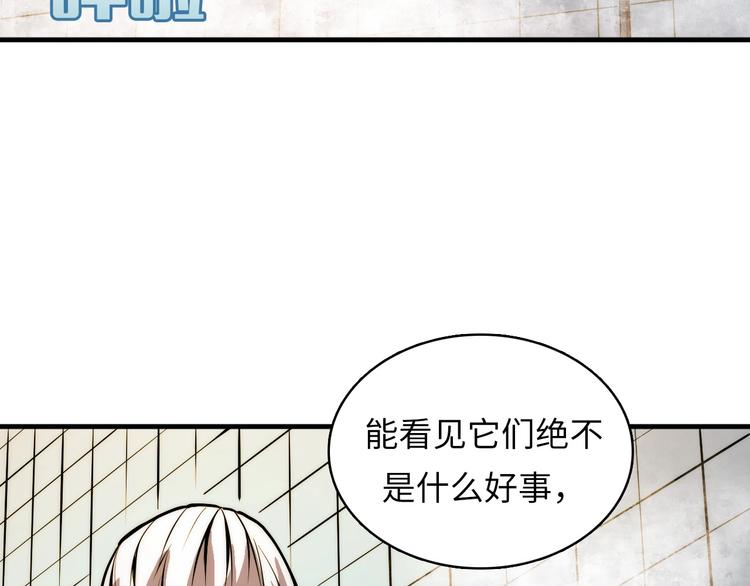 成为克苏鲁神主韩漫全集-第6话 我和鬼神无删减无遮挡章节图片 