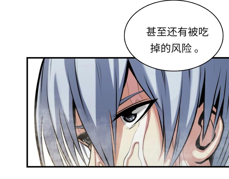 成为克苏鲁神主韩漫全集-第6话 我和鬼神无删减无遮挡章节图片 