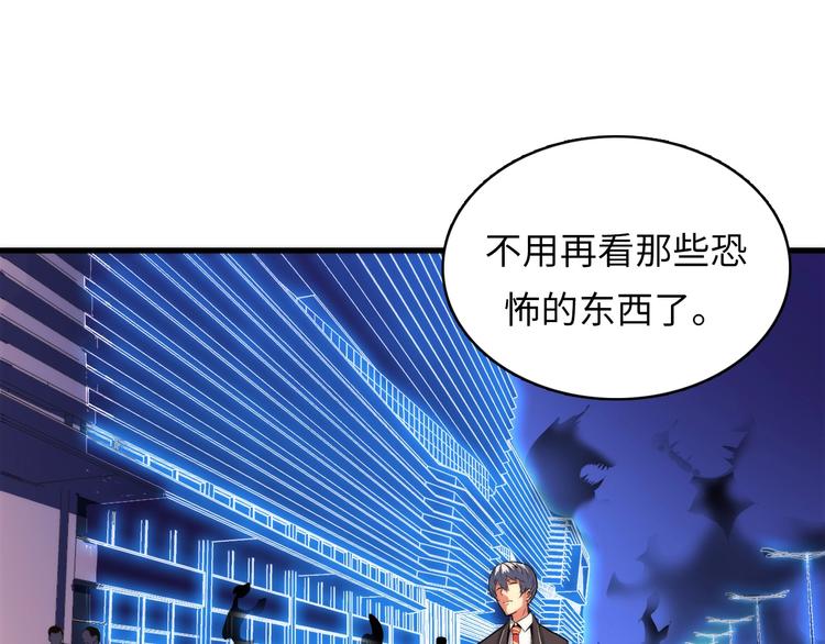 成为克苏鲁神主韩漫全集-第6话 我和鬼神无删减无遮挡章节图片 