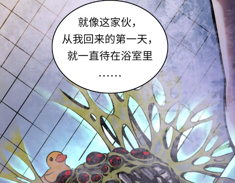 成为克苏鲁神主韩漫全集-第6话 我和鬼神无删减无遮挡章节图片 