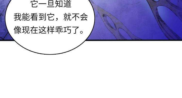 成为克苏鲁神主韩漫全集-第6话 我和鬼神无删减无遮挡章节图片 