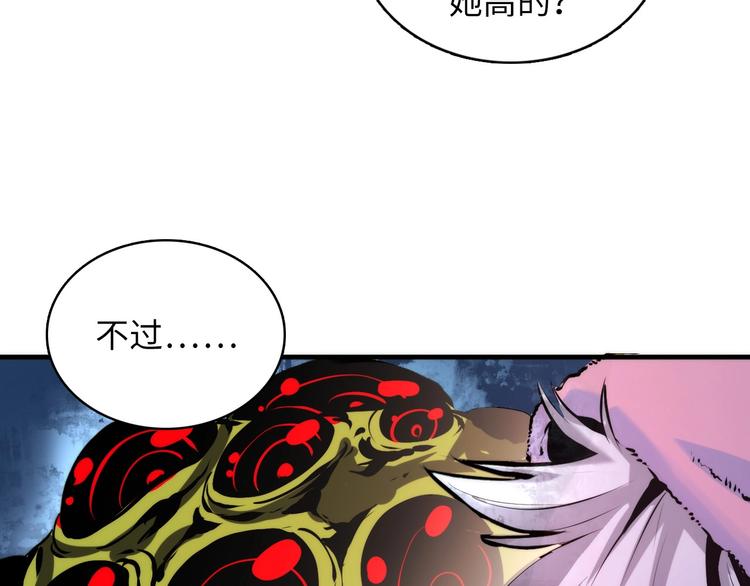 成为克苏鲁神主韩漫全集-第6话 我和鬼神无删减无遮挡章节图片 