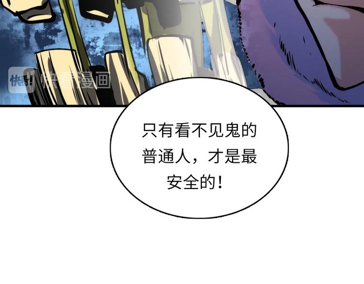 成为克苏鲁神主韩漫全集-第6话 我和鬼神无删减无遮挡章节图片 