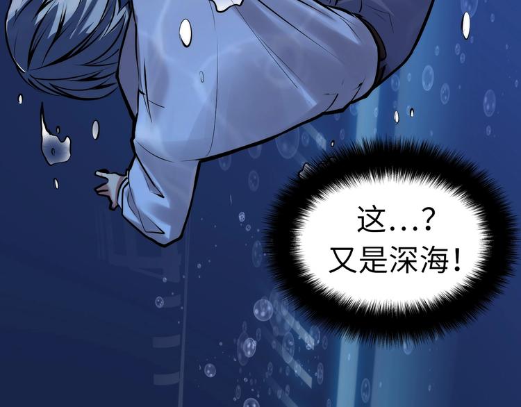 成为克苏鲁神主韩漫全集-第6话 我和鬼神无删减无遮挡章节图片 