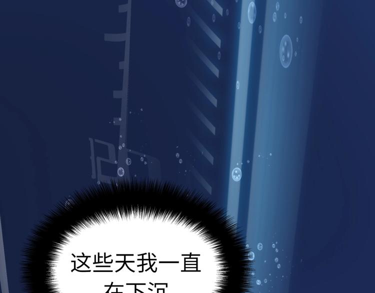 成为克苏鲁神主韩漫全集-第6话 我和鬼神无删减无遮挡章节图片 