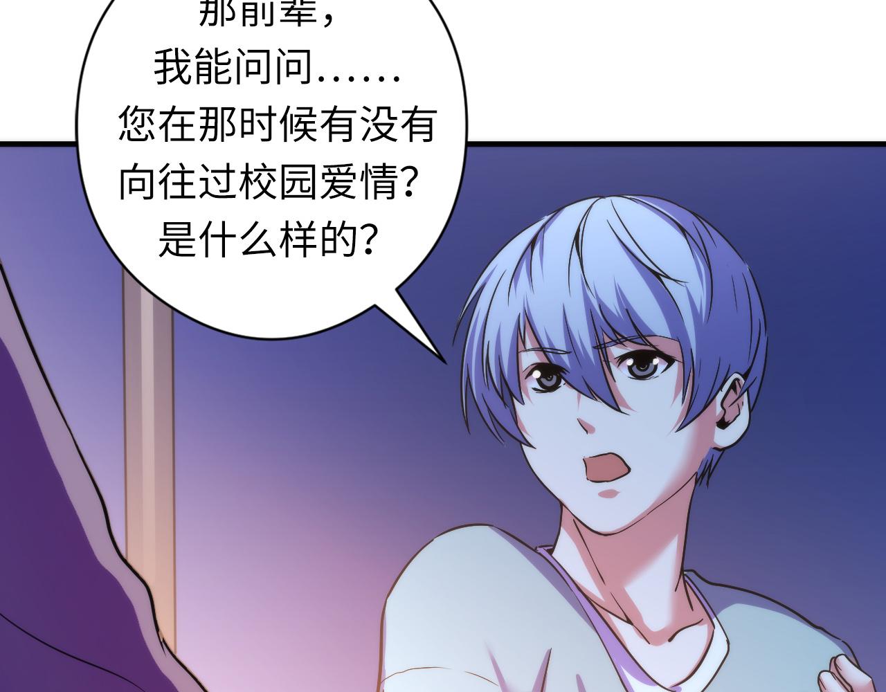 成为克苏鲁神主韩漫全集-第60话 青春期无删减无遮挡章节图片 