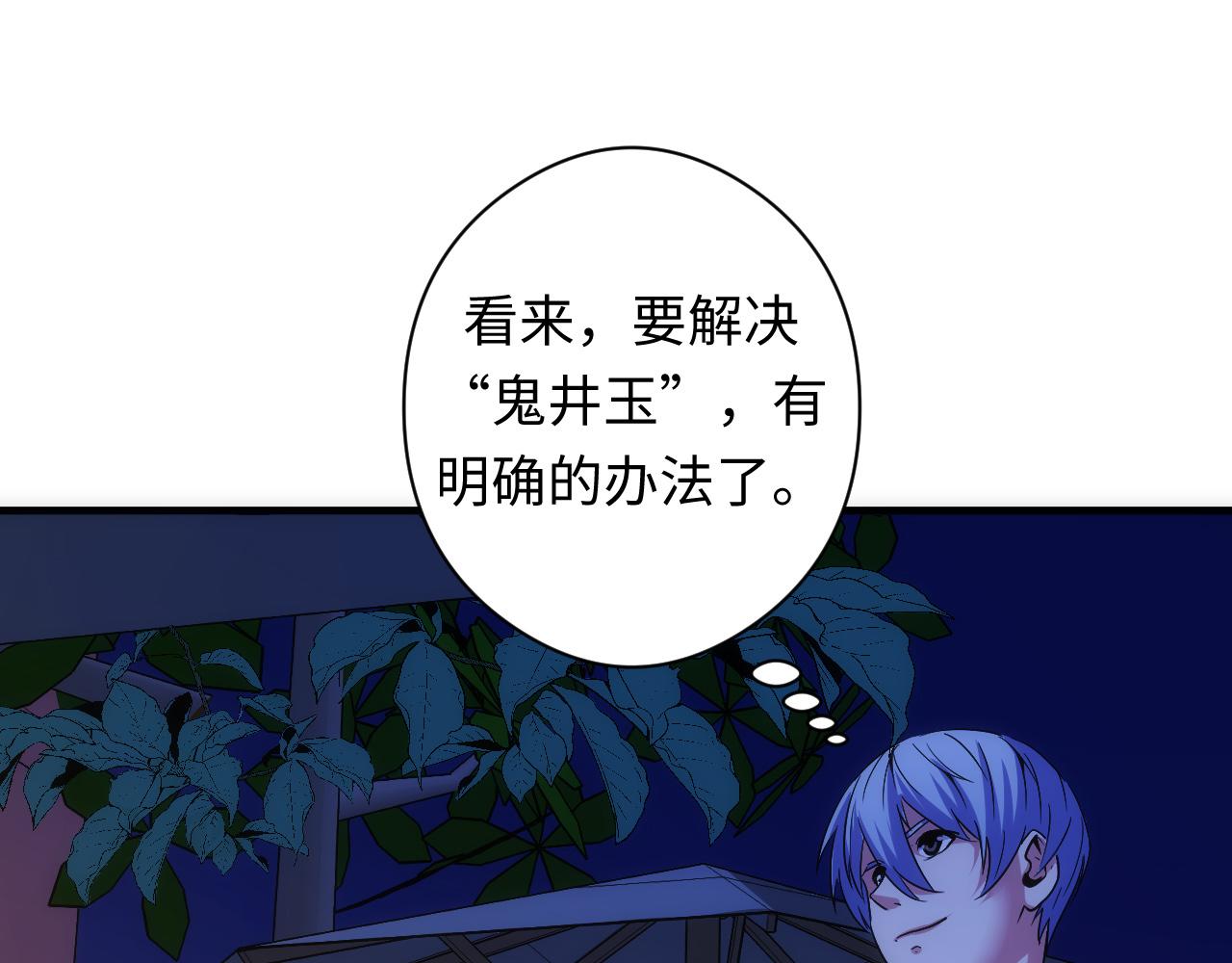 成为克苏鲁神主韩漫全集-第60话 青春期无删减无遮挡章节图片 