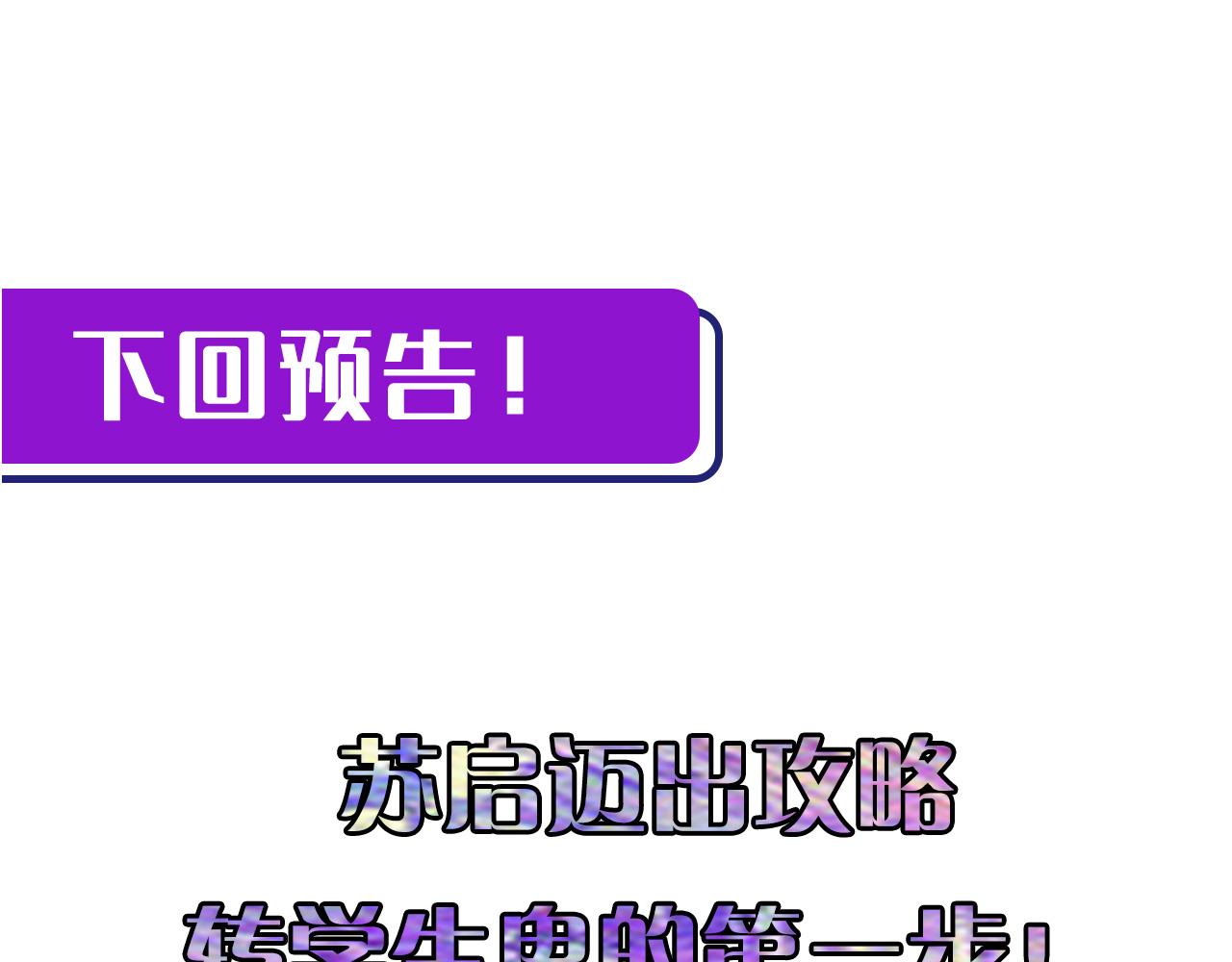 成为克苏鲁神主韩漫全集-第60话 青春期无删减无遮挡章节图片 