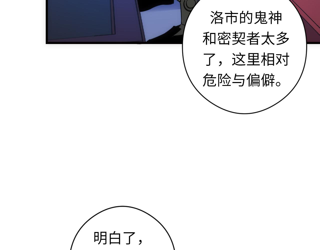 成为克苏鲁神主韩漫全集-第60话 青春期无删减无遮挡章节图片 
