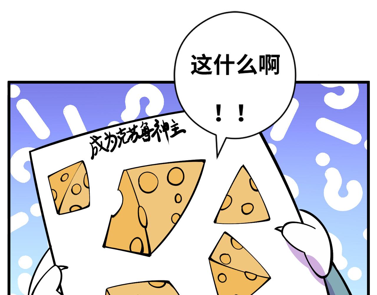 成为克苏鲁神主韩漫全集-第60话 青春期无删减无遮挡章节图片 