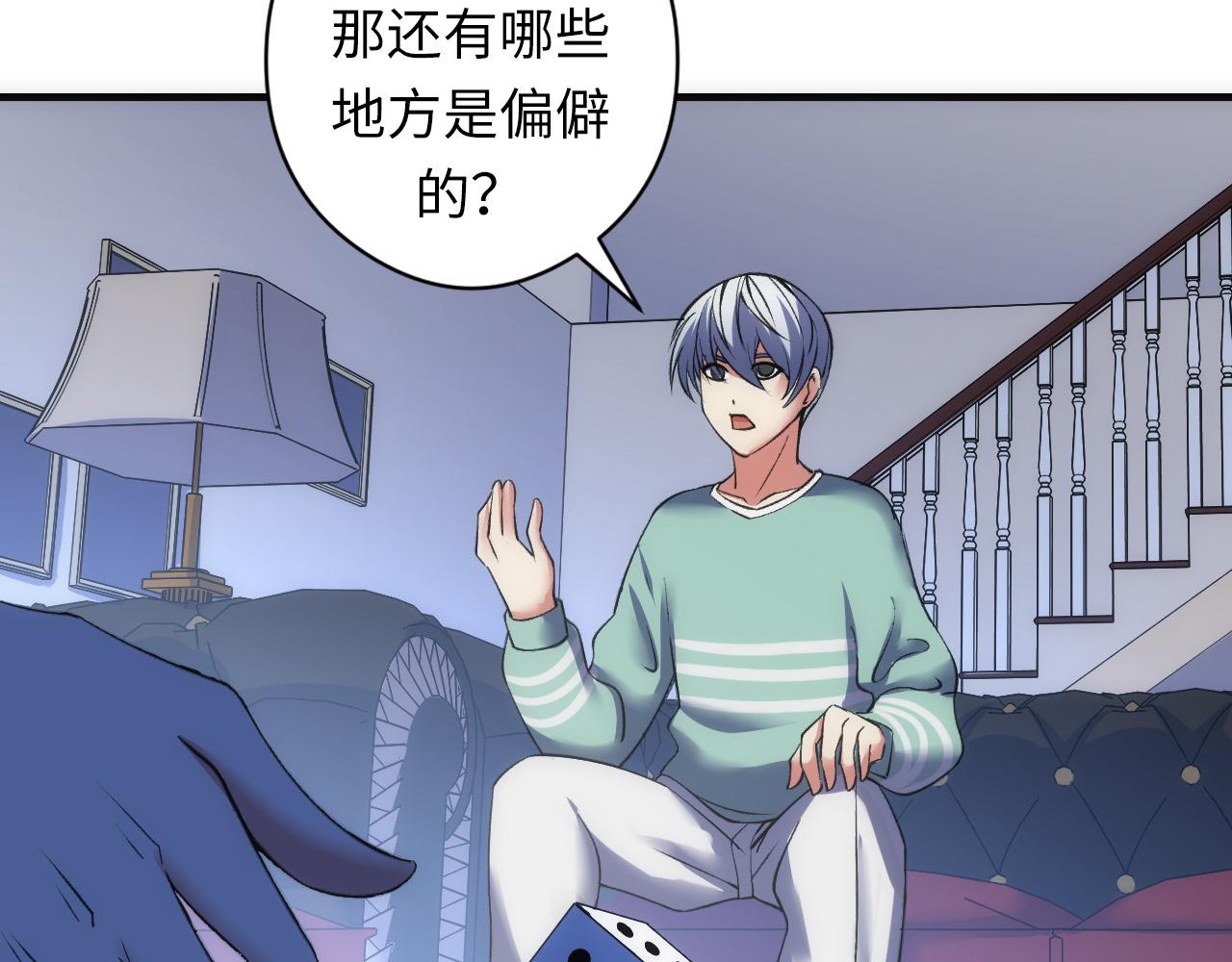 成为克苏鲁神主韩漫全集-第60话 青春期无删减无遮挡章节图片 