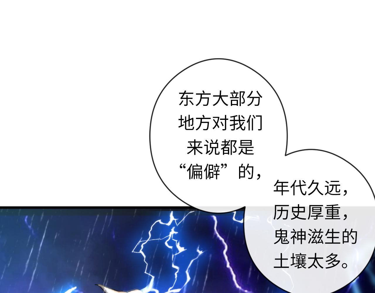 成为克苏鲁神主韩漫全集-第60话 青春期无删减无遮挡章节图片 