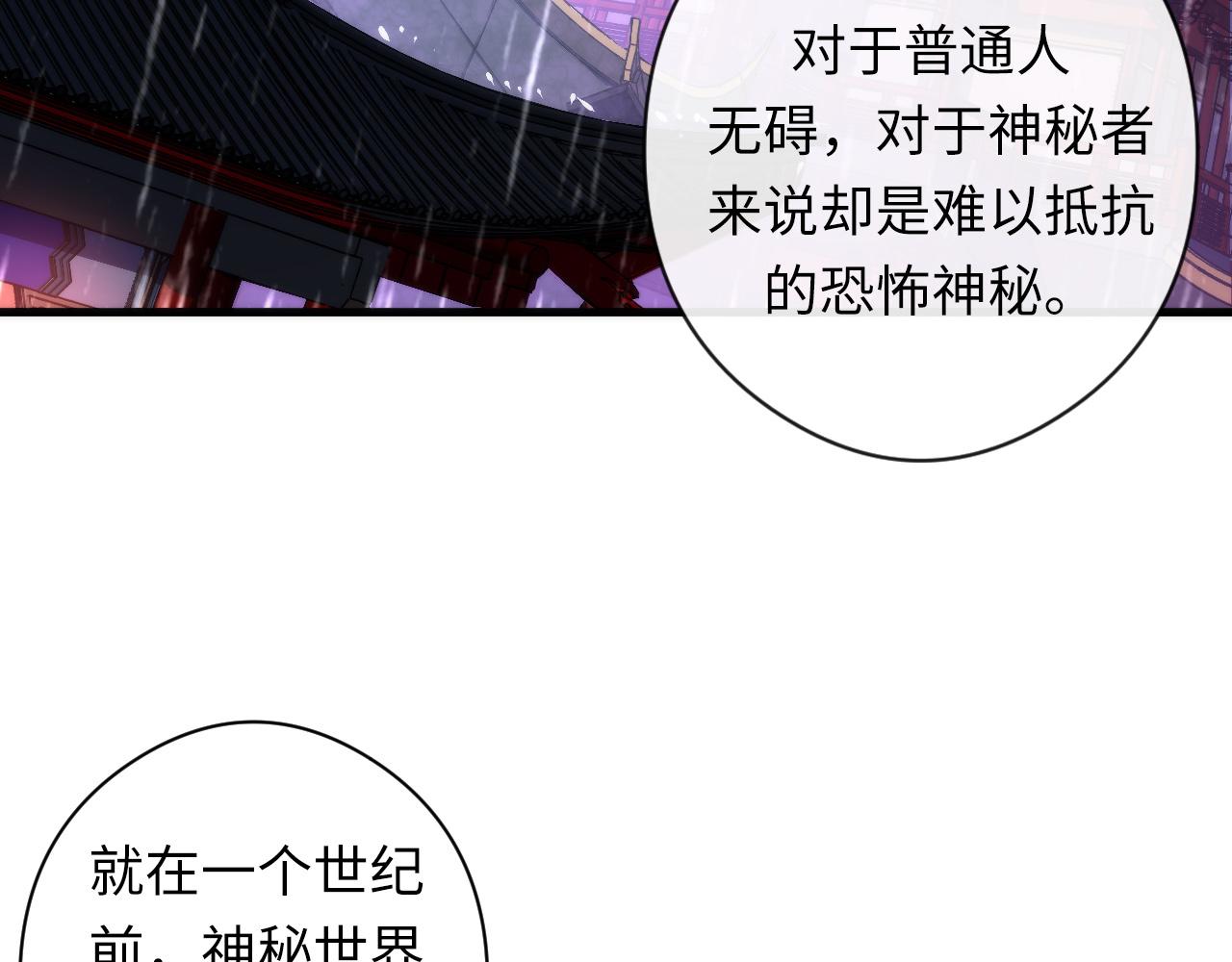 成为克苏鲁神主韩漫全集-第60话 青春期无删减无遮挡章节图片 