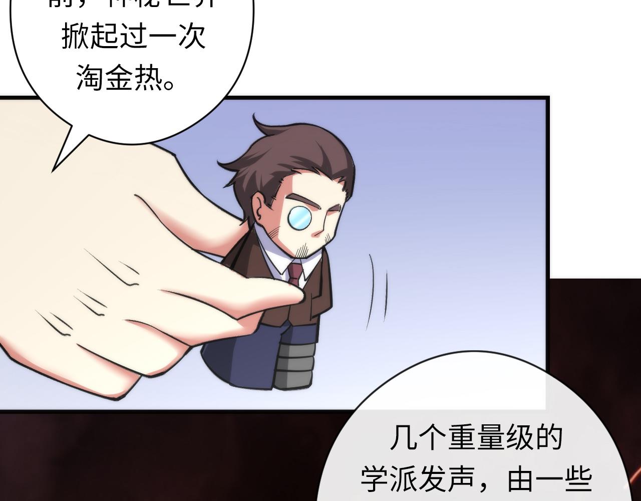 成为克苏鲁神主韩漫全集-第60话 青春期无删减无遮挡章节图片 