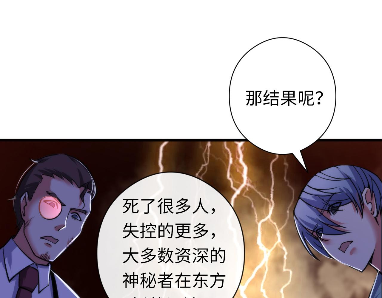 成为克苏鲁神主韩漫全集-第60话 青春期无删减无遮挡章节图片 