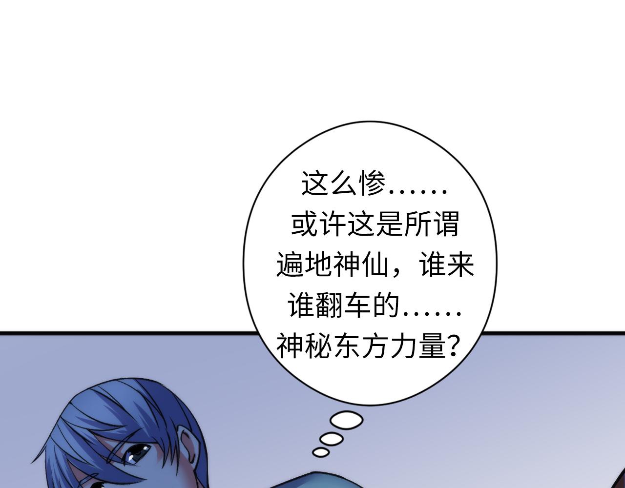 成为克苏鲁神主韩漫全集-第60话 青春期无删减无遮挡章节图片 