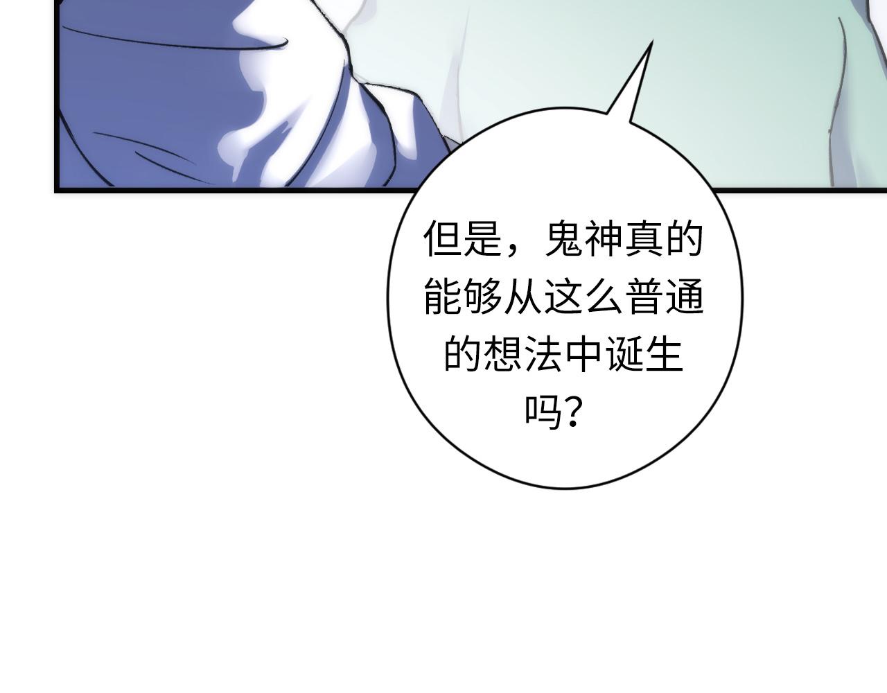 成为克苏鲁神主韩漫全集-第60话 青春期无删减无遮挡章节图片 