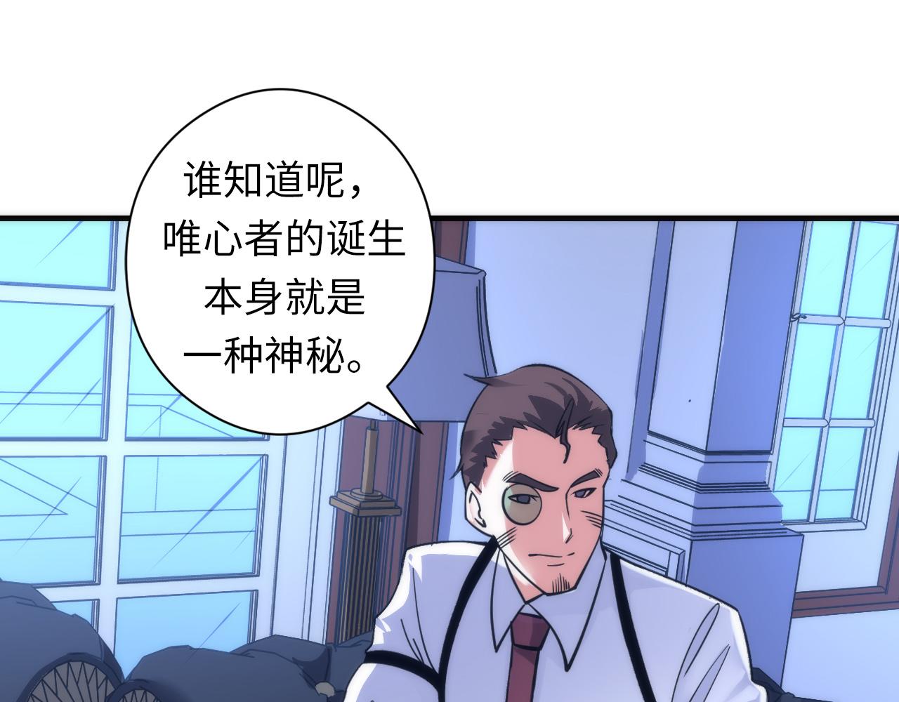 成为克苏鲁神主韩漫全集-第60话 青春期无删减无遮挡章节图片 