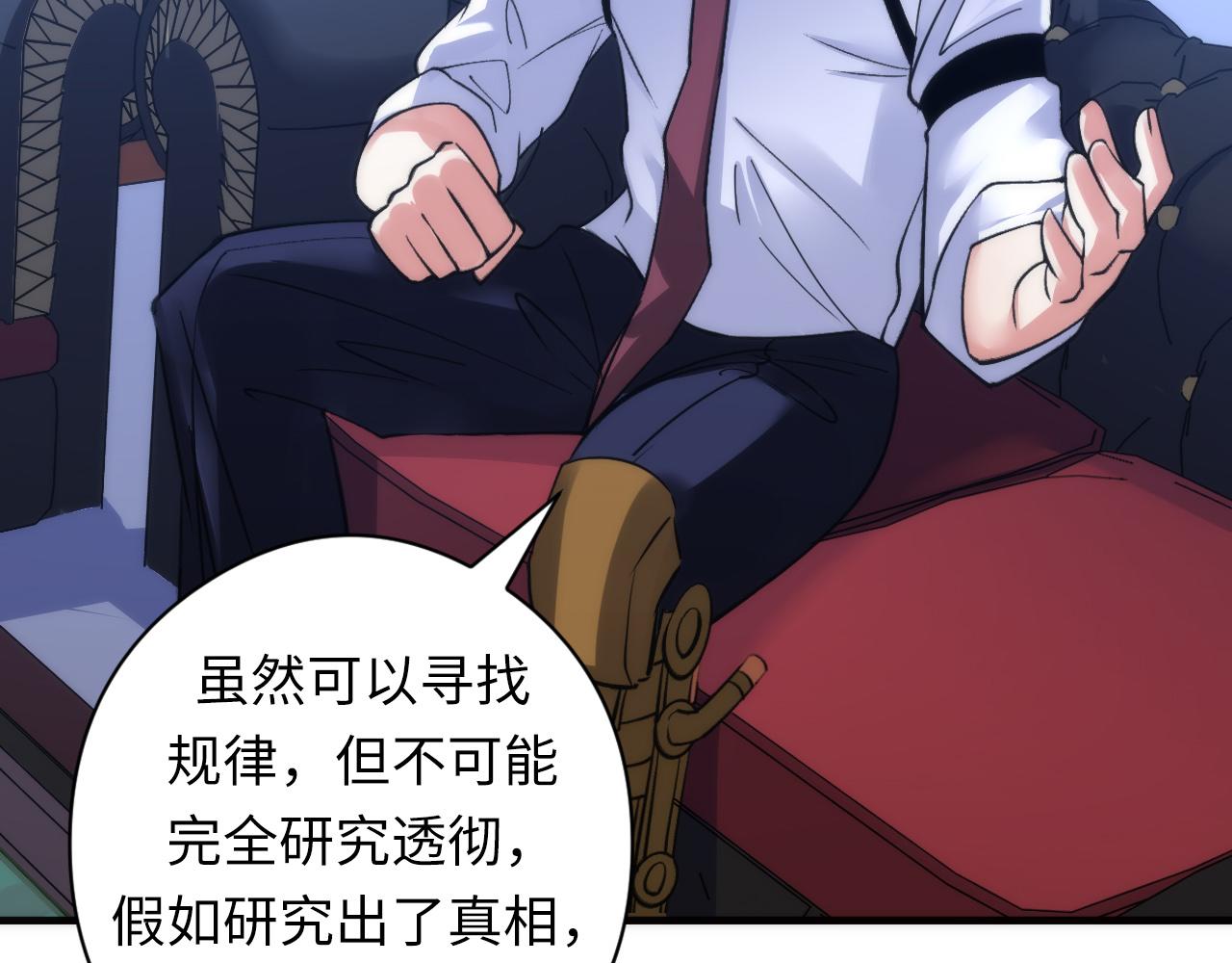 成为克苏鲁神主韩漫全集-第60话 青春期无删减无遮挡章节图片 