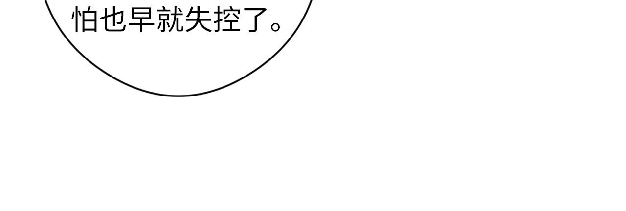 成为克苏鲁神主韩漫全集-第60话 青春期无删减无遮挡章节图片 