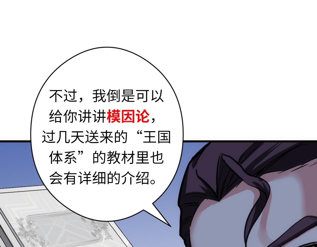 成为克苏鲁神主韩漫全集-第60话 青春期无删减无遮挡章节图片 