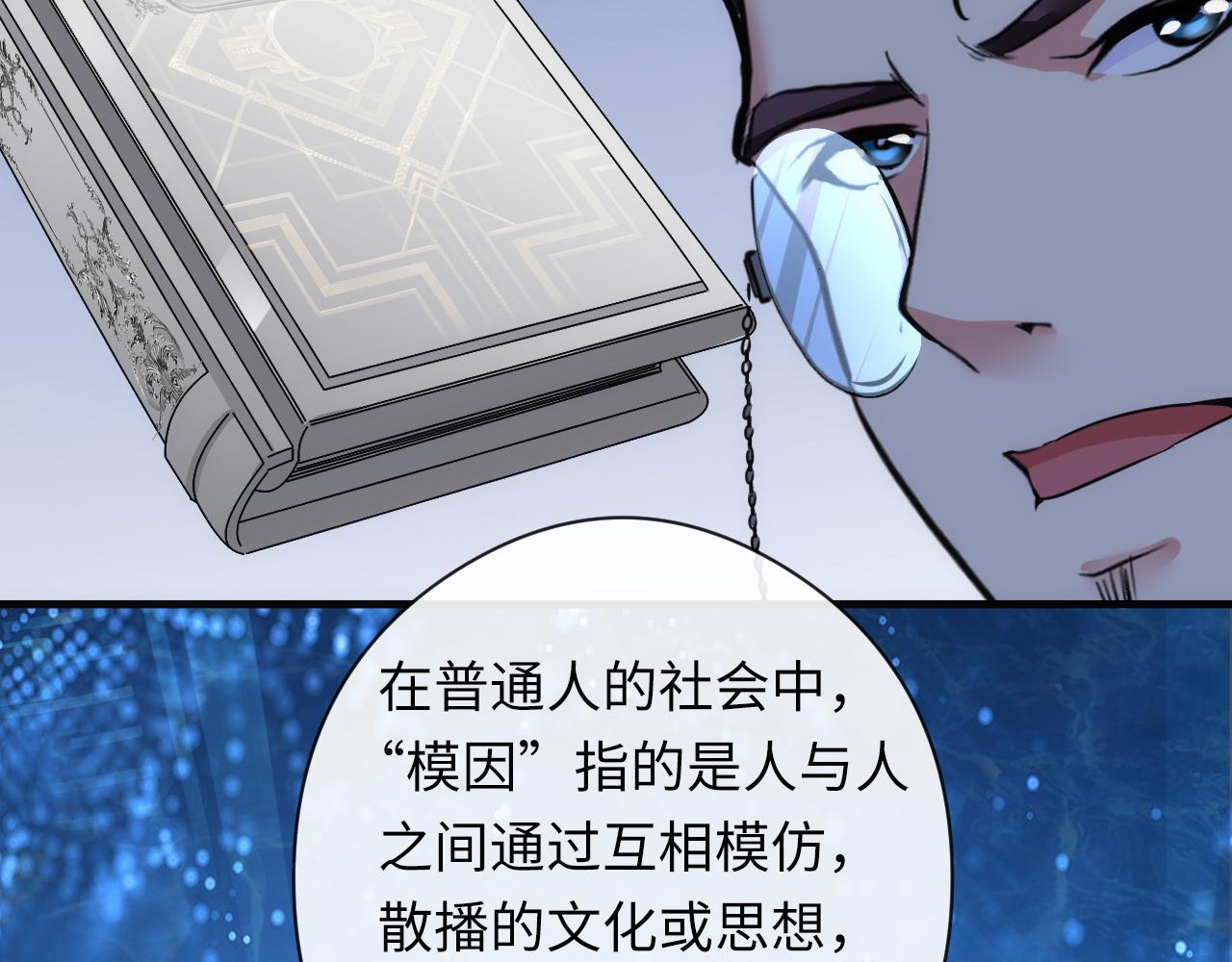 成为克苏鲁神主韩漫全集-第60话 青春期无删减无遮挡章节图片 