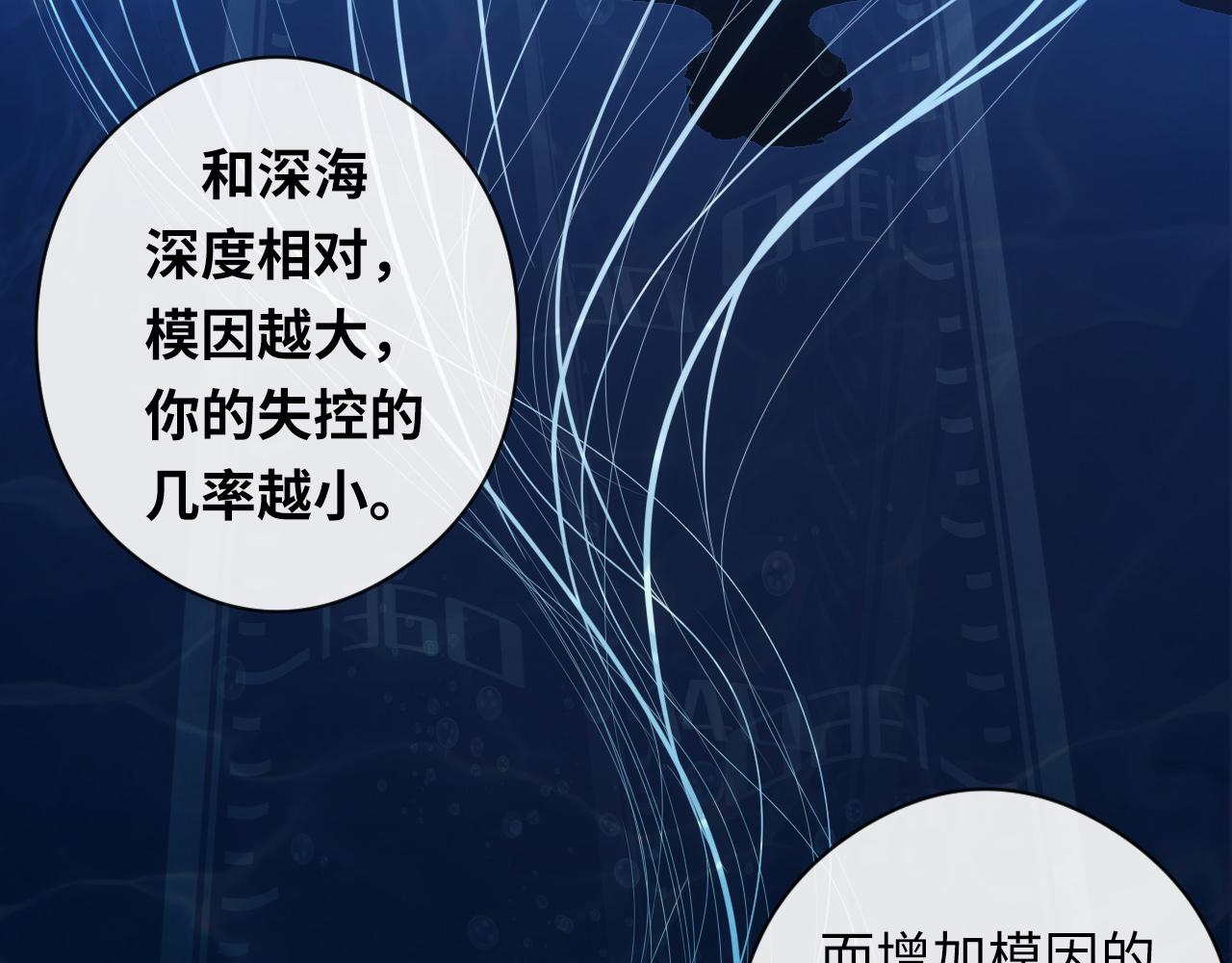 成为克苏鲁神主韩漫全集-第60话 青春期无删减无遮挡章节图片 