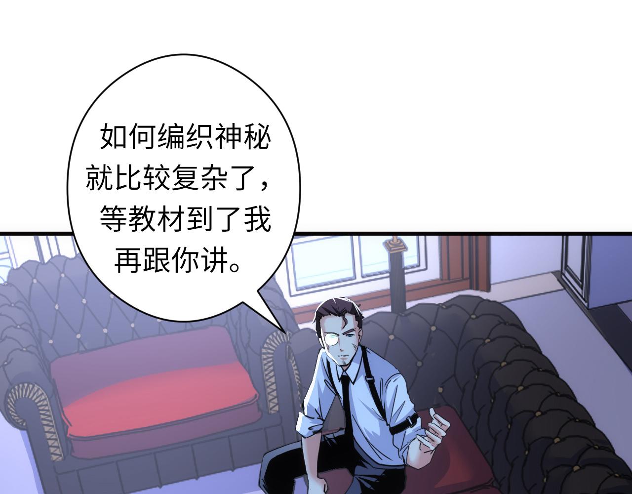 成为克苏鲁神主韩漫全集-第60话 青春期无删减无遮挡章节图片 