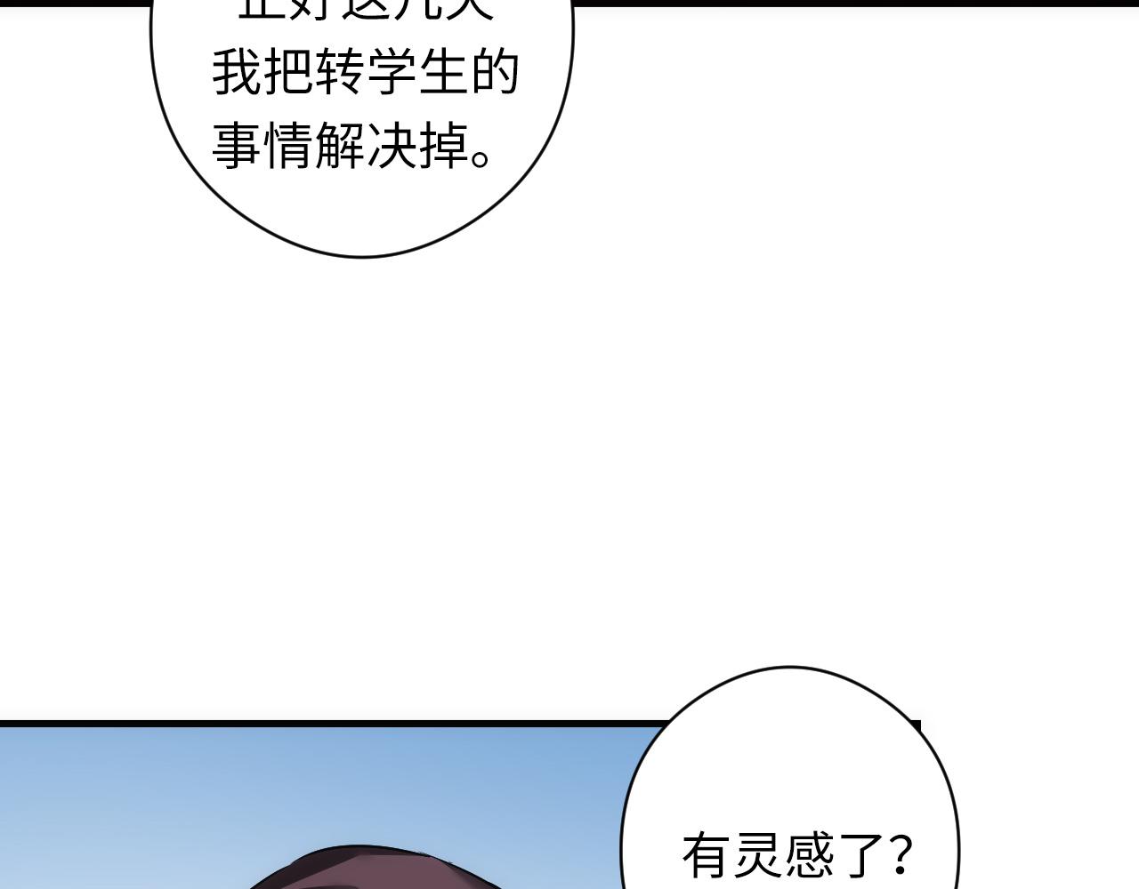 成为克苏鲁神主韩漫全集-第60话 青春期无删减无遮挡章节图片 