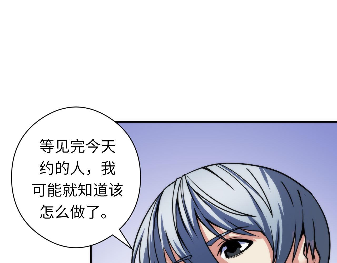 成为克苏鲁神主韩漫全集-第60话 青春期无删减无遮挡章节图片 