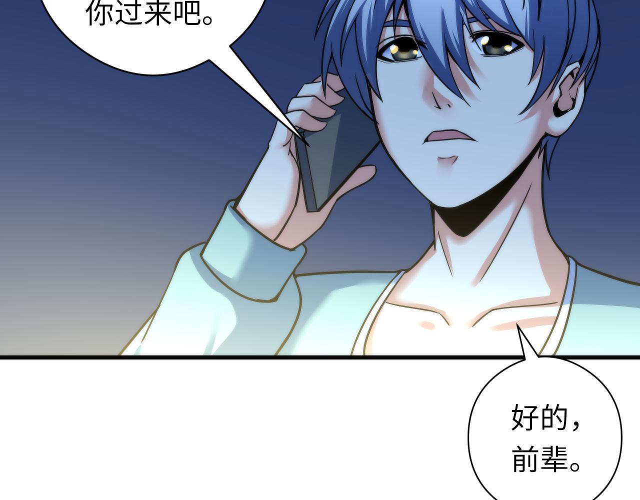 成为克苏鲁神主韩漫全集-第60话 青春期无删减无遮挡章节图片 