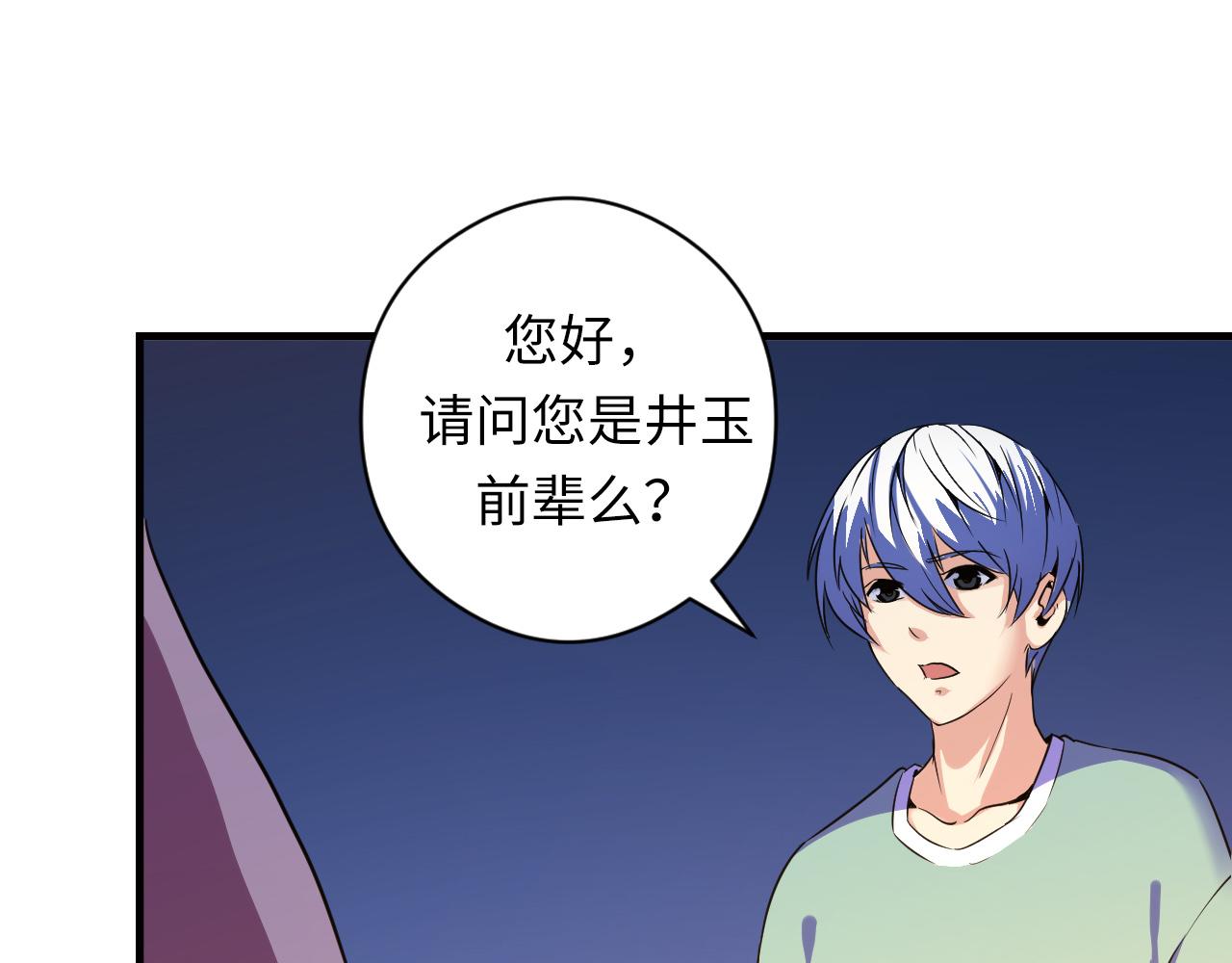 成为克苏鲁神主韩漫全集-第60话 青春期无删减无遮挡章节图片 
