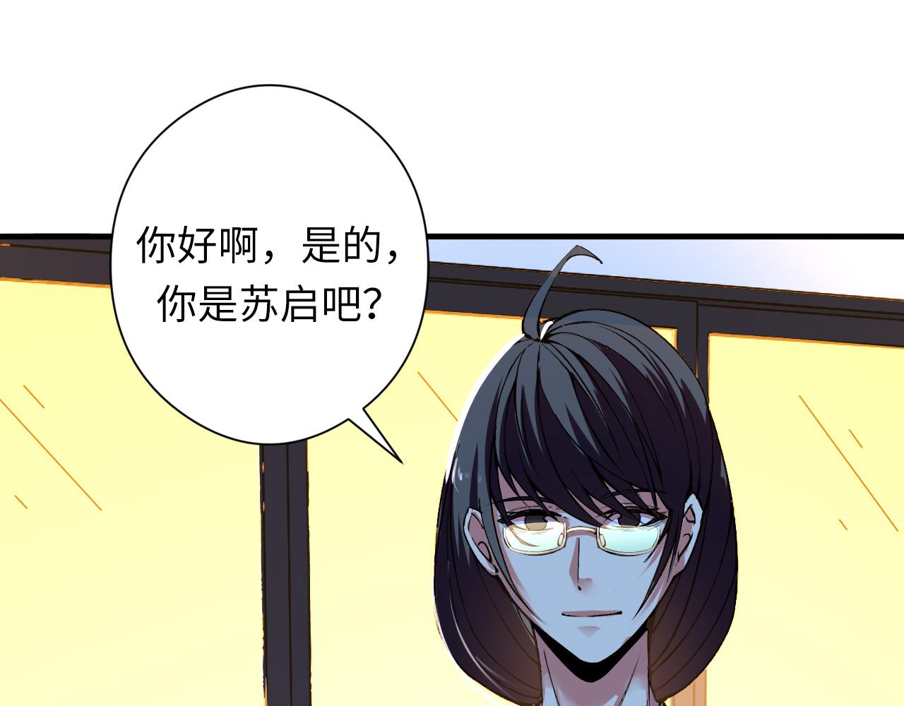 成为克苏鲁神主韩漫全集-第60话 青春期无删减无遮挡章节图片 