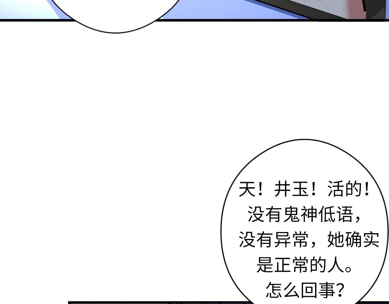 成为克苏鲁神主韩漫全集-第60话 青春期无删减无遮挡章节图片 