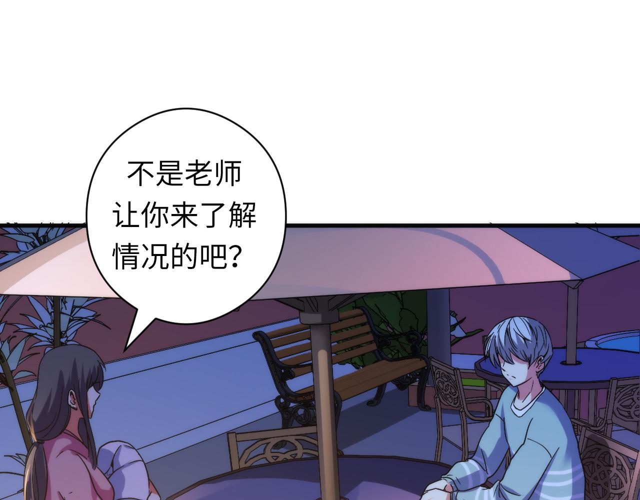 成为克苏鲁神主韩漫全集-第60话 青春期无删减无遮挡章节图片 