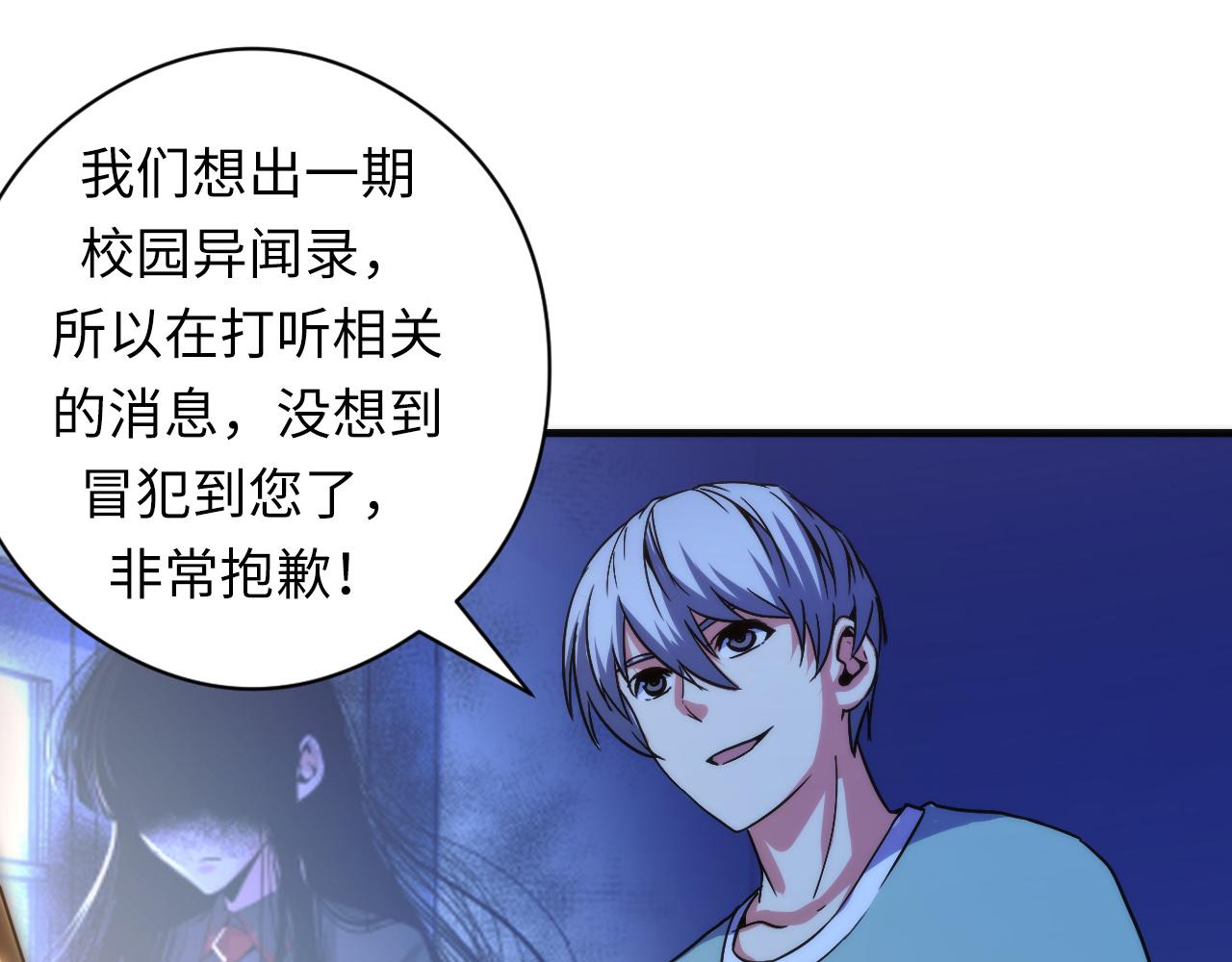成为克苏鲁神主韩漫全集-第60话 青春期无删减无遮挡章节图片 