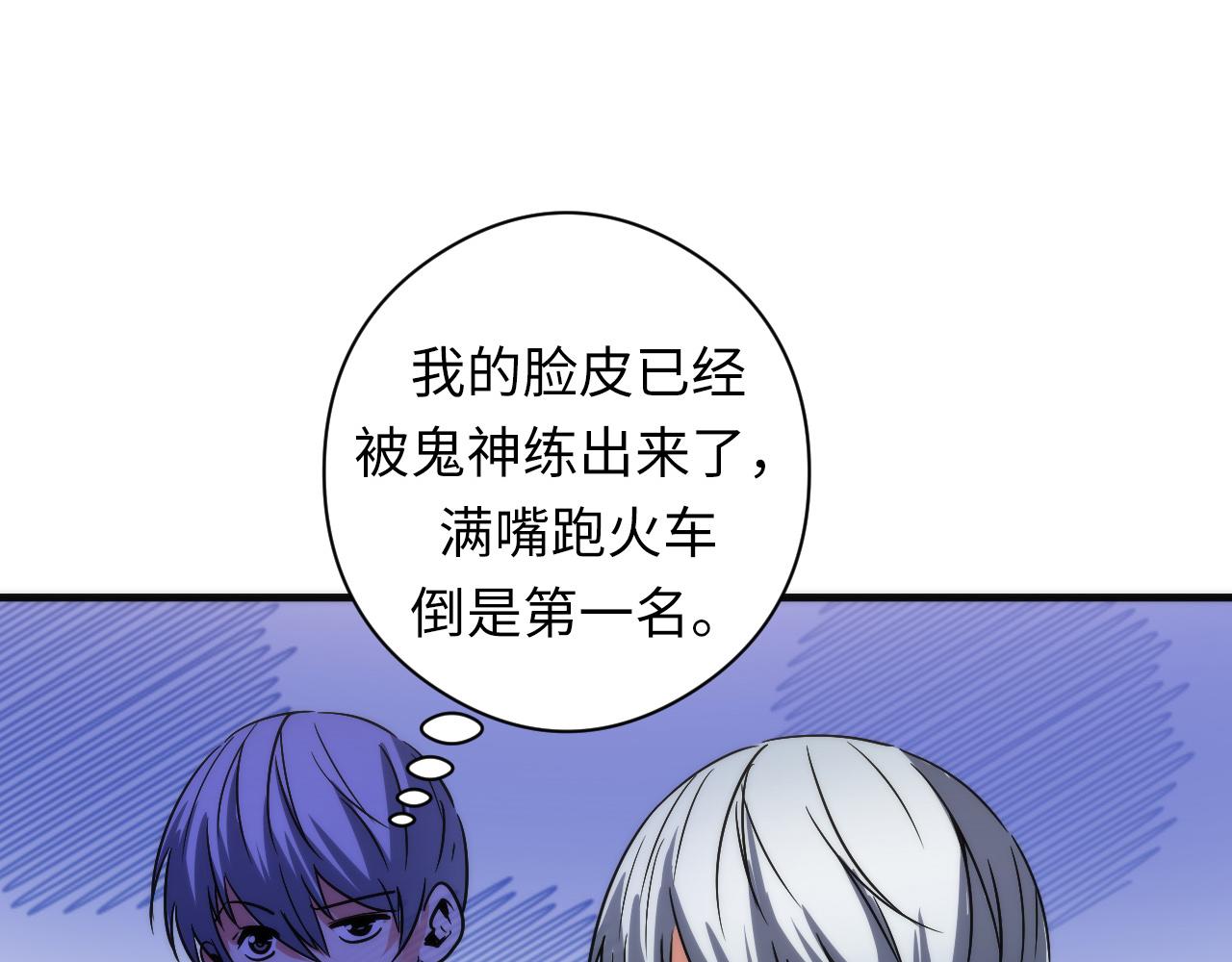 成为克苏鲁神主韩漫全集-第60话 青春期无删减无遮挡章节图片 