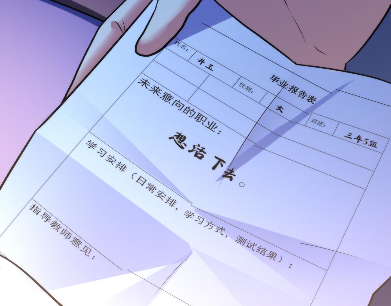 成为克苏鲁神主韩漫全集-第60话 青春期无删减无遮挡章节图片 