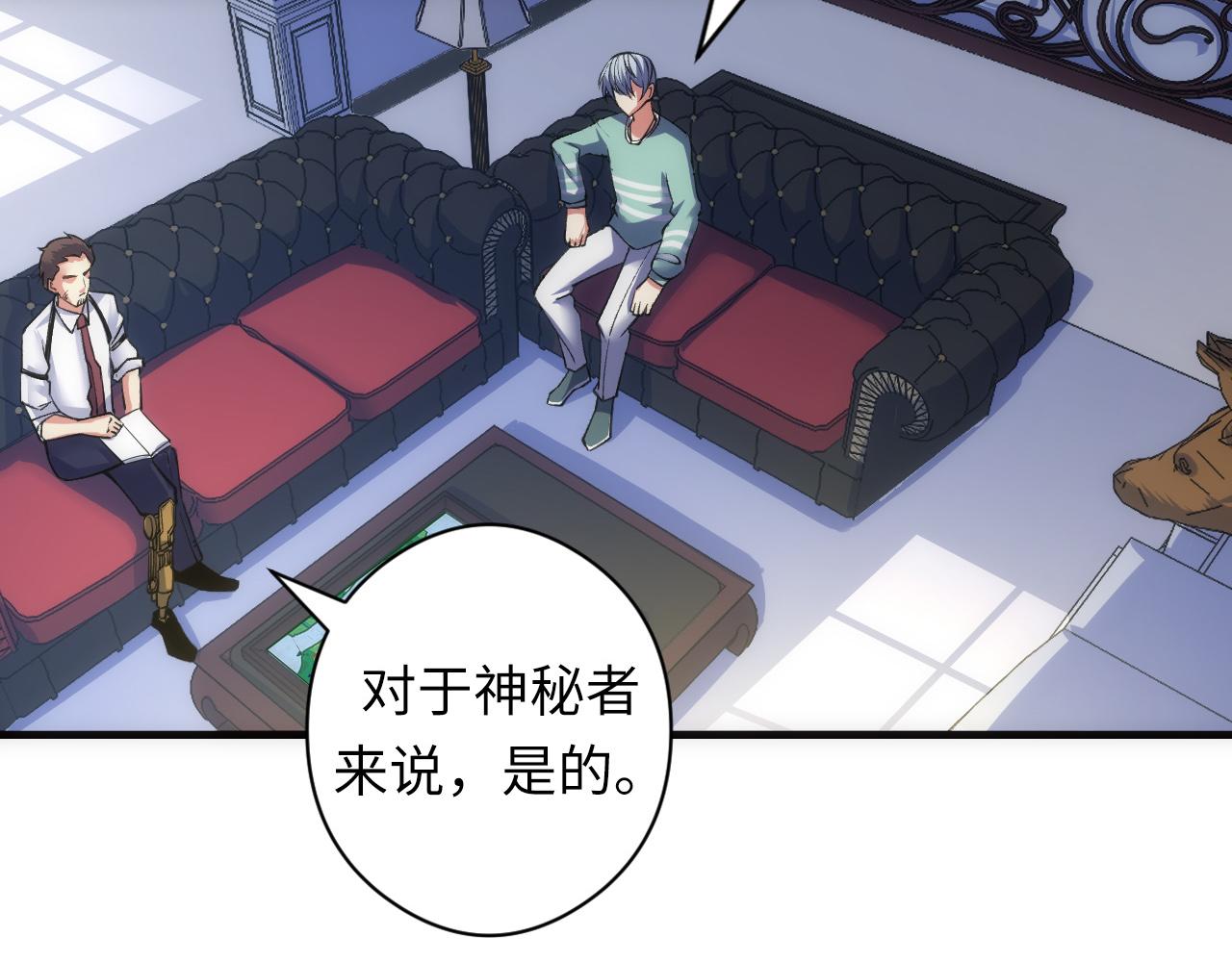 成为克苏鲁神主韩漫全集-第60话 青春期无删减无遮挡章节图片 