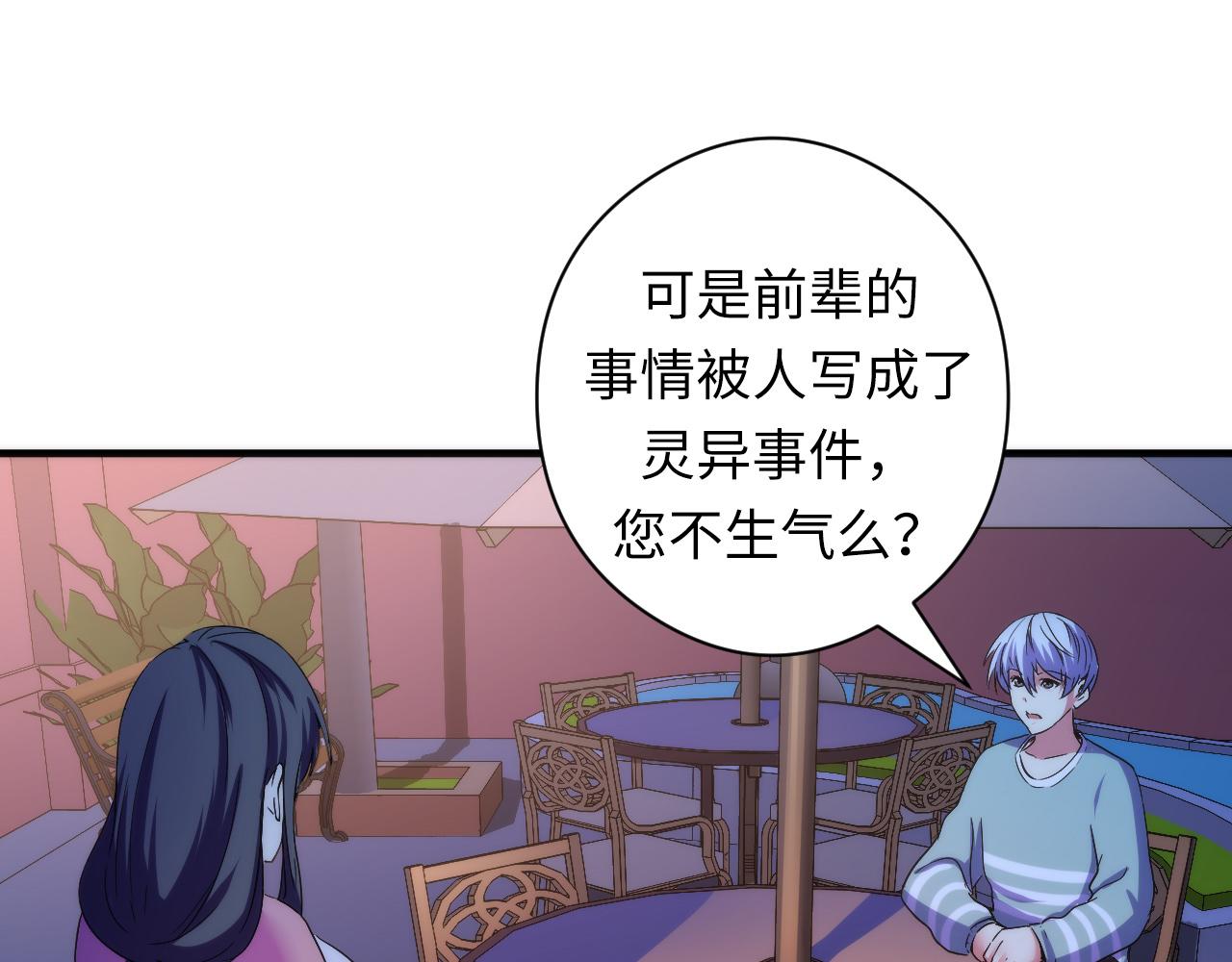 成为克苏鲁神主韩漫全集-第60话 青春期无删减无遮挡章节图片 