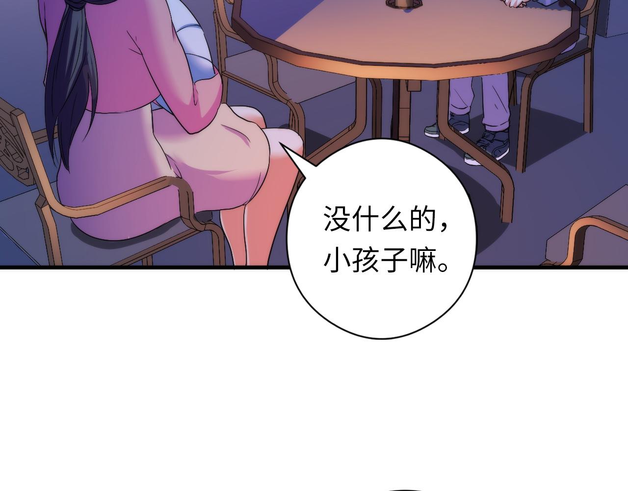 成为克苏鲁神主韩漫全集-第60话 青春期无删减无遮挡章节图片 